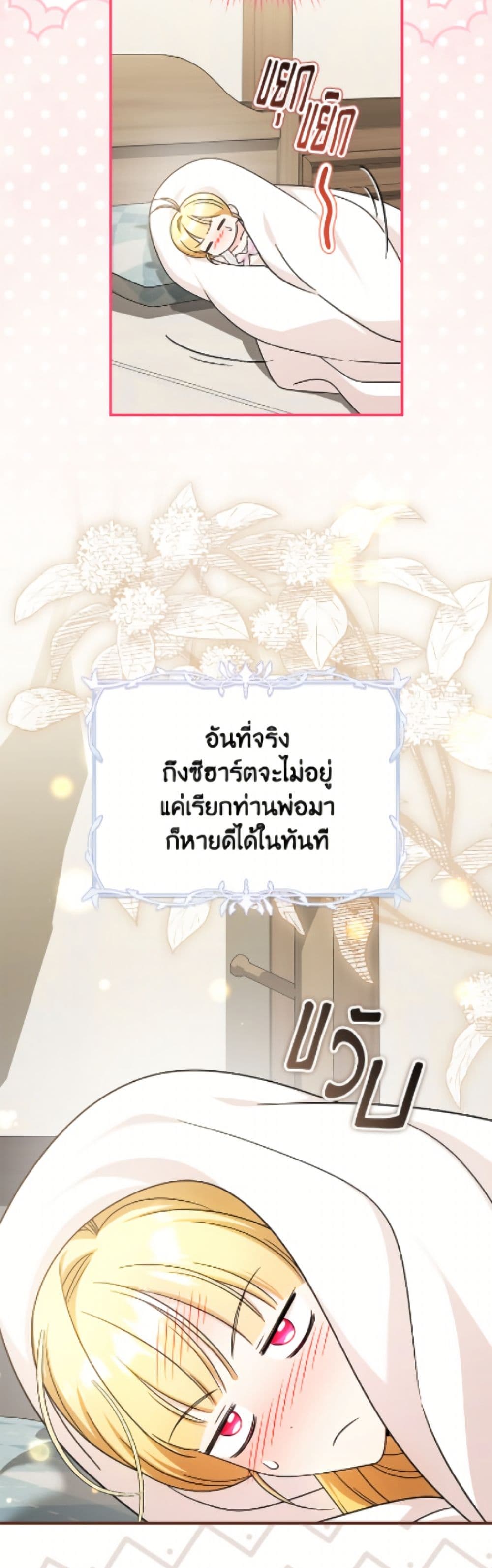 Baby Pharmacist Princess page 13