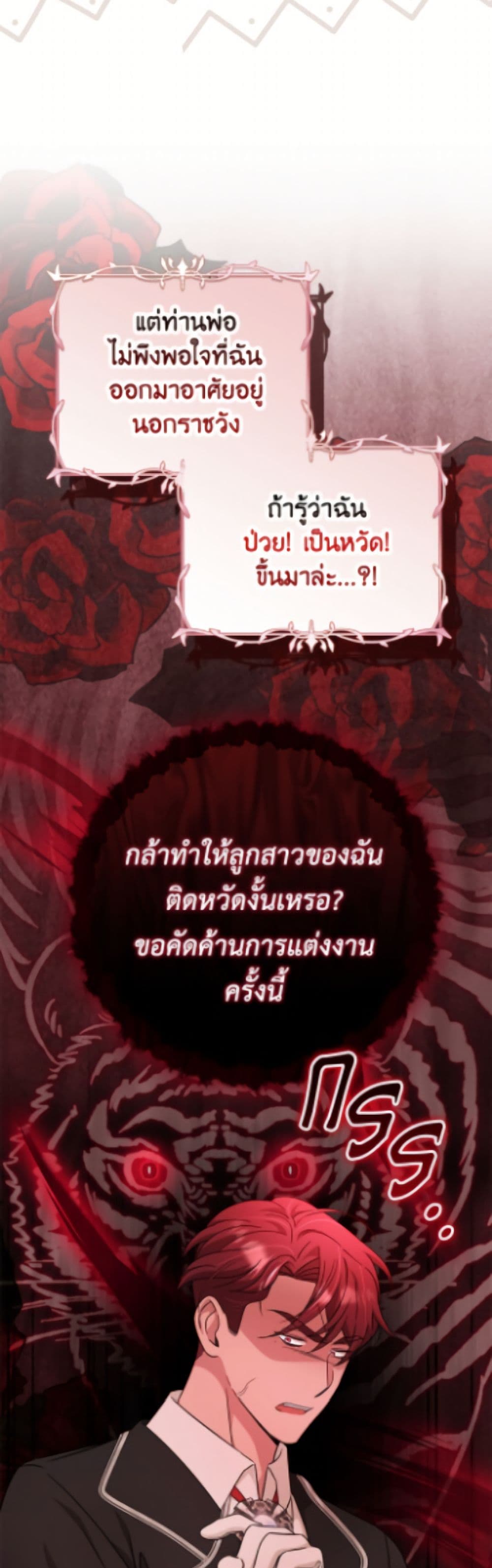 Baby Pharmacist Princess page 14