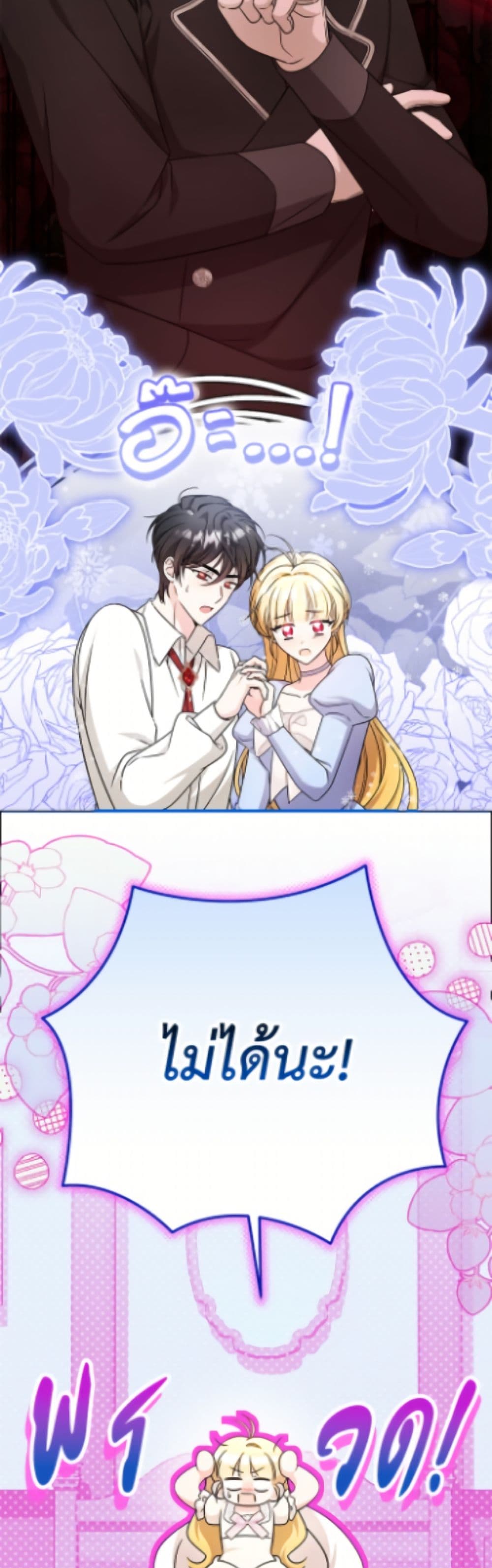 Baby Pharmacist Princess page 15