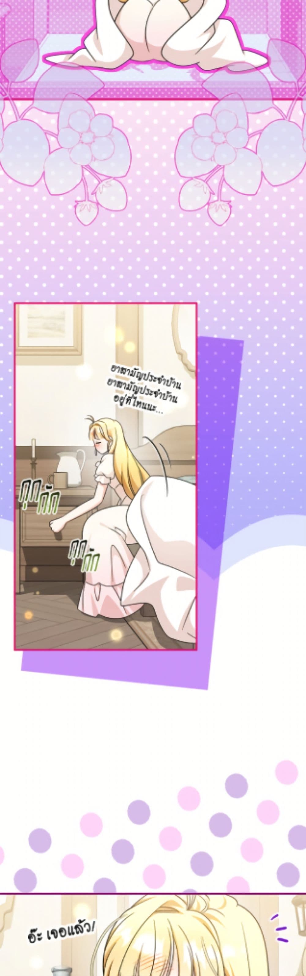 Baby Pharmacist Princess page 16