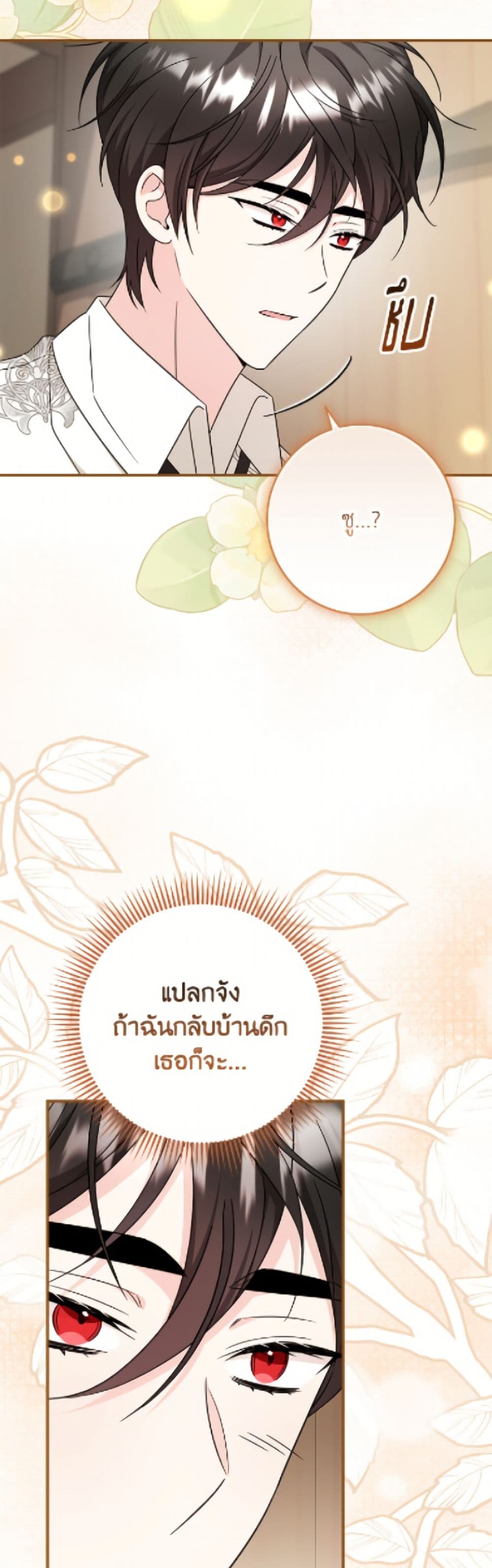 Baby Pharmacist Princess page 21
