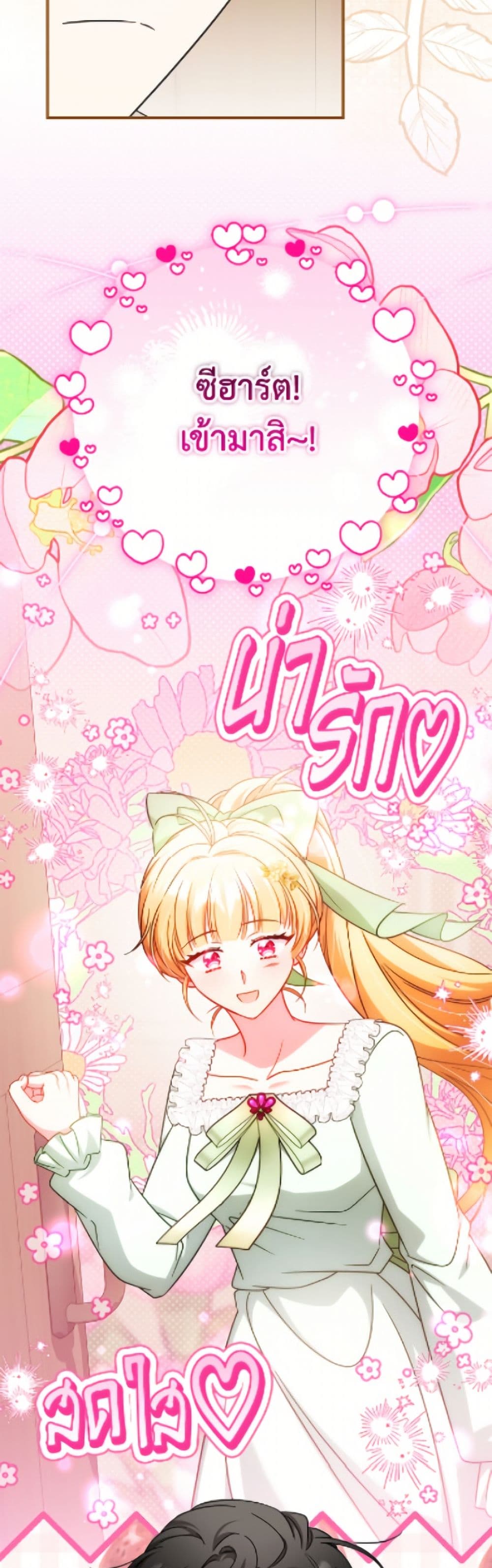 Baby Pharmacist Princess page 22