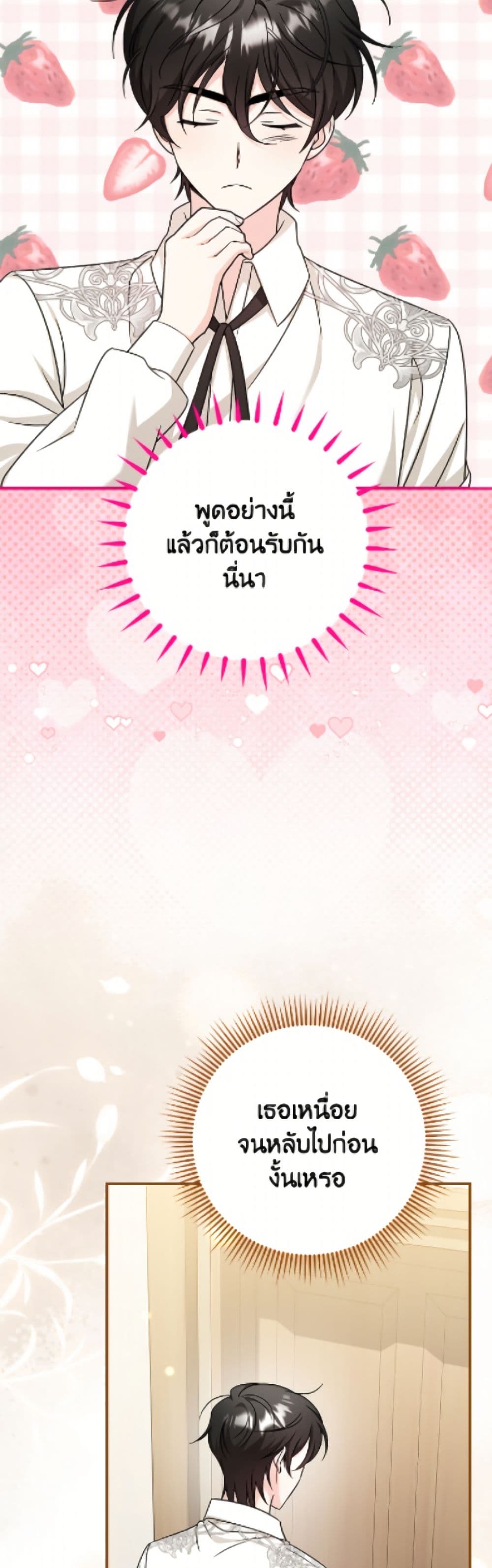 Baby Pharmacist Princess page 23