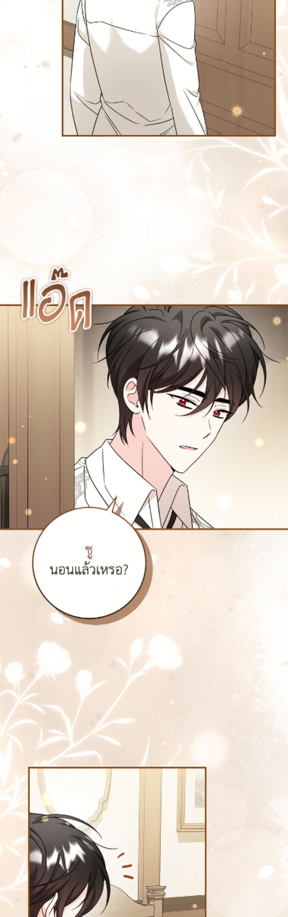 Baby Pharmacist Princess page 24
