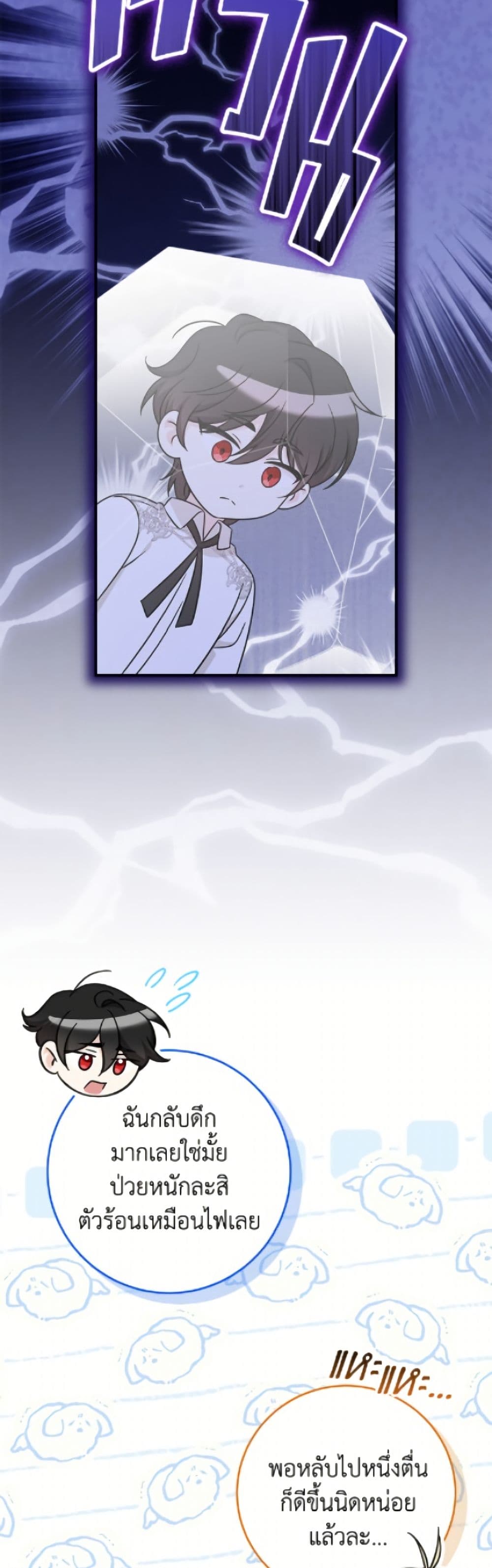Baby Pharmacist Princess page 28