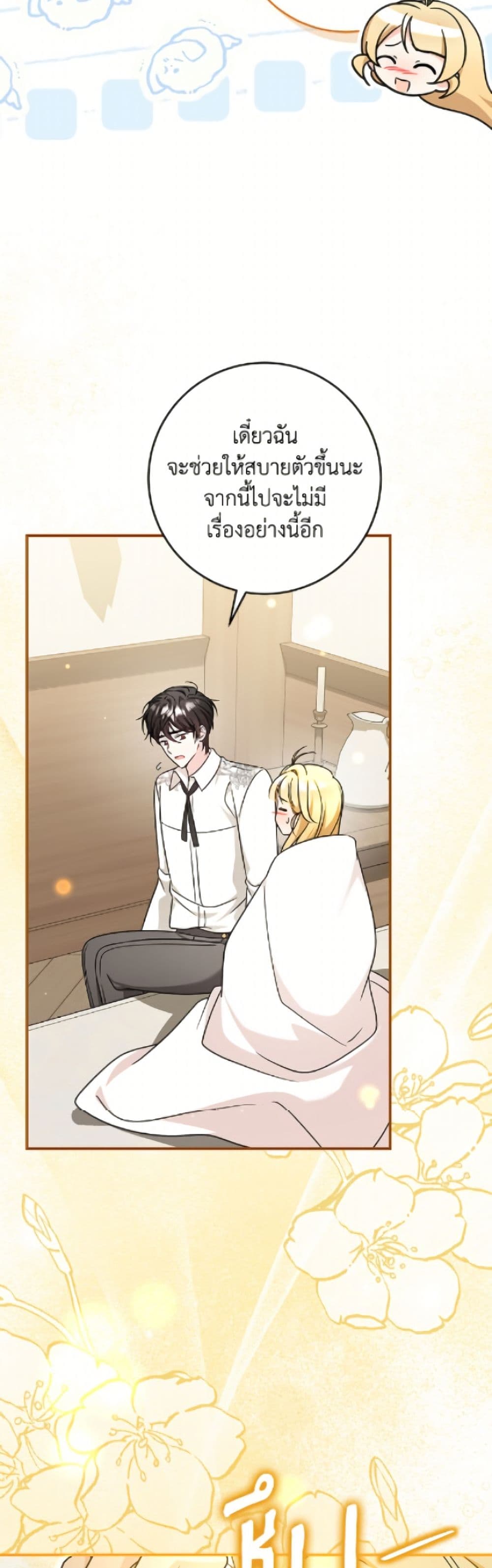 Baby Pharmacist Princess page 29