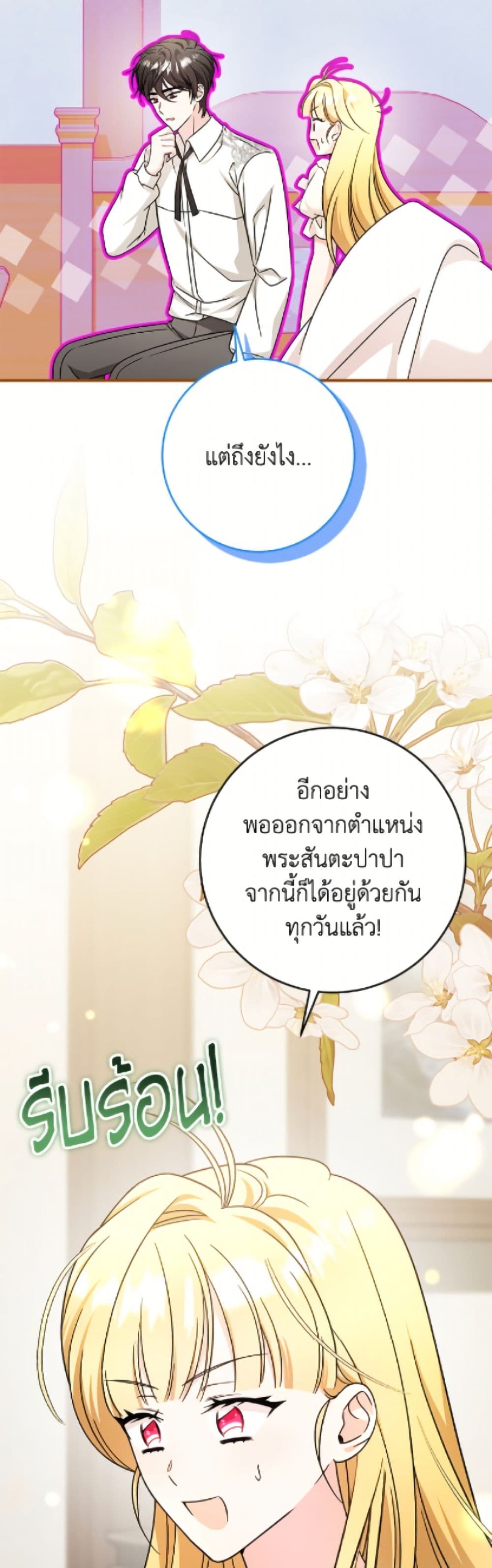 Baby Pharmacist Princess page 33