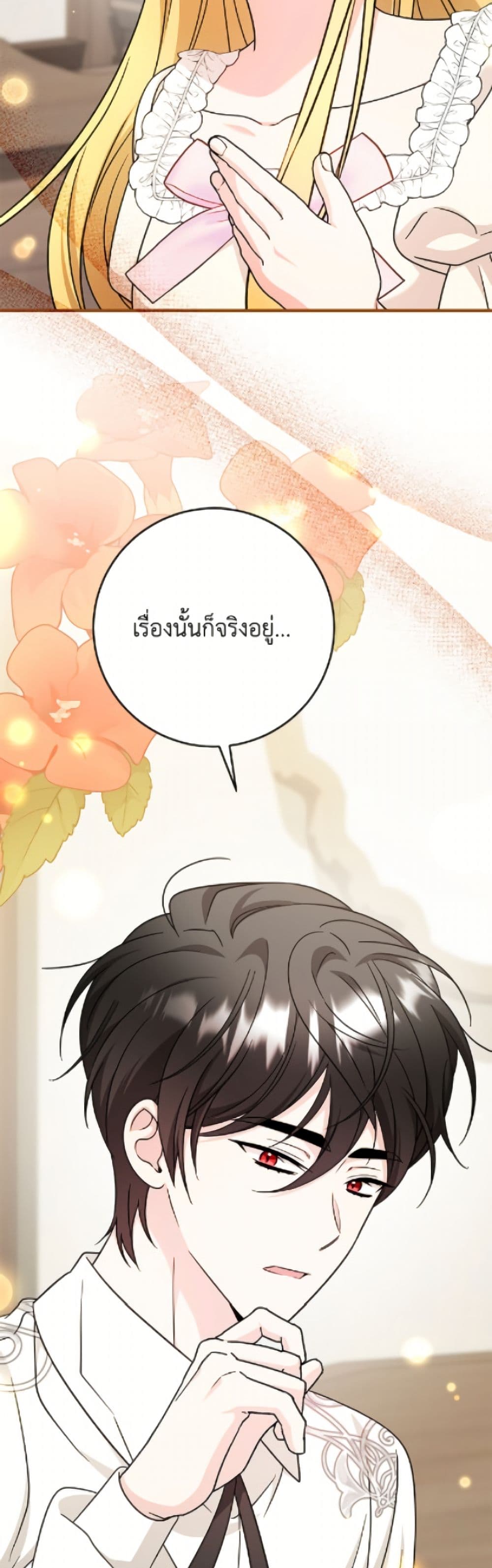 Baby Pharmacist Princess page 34