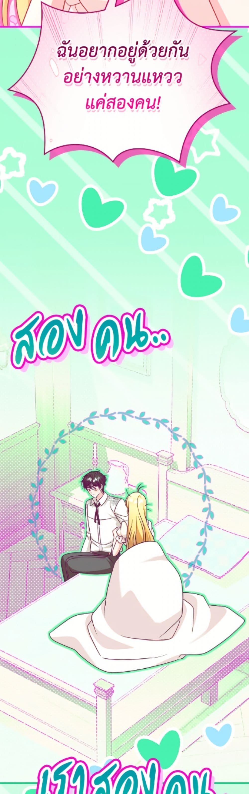 Baby Pharmacist Princess page 36