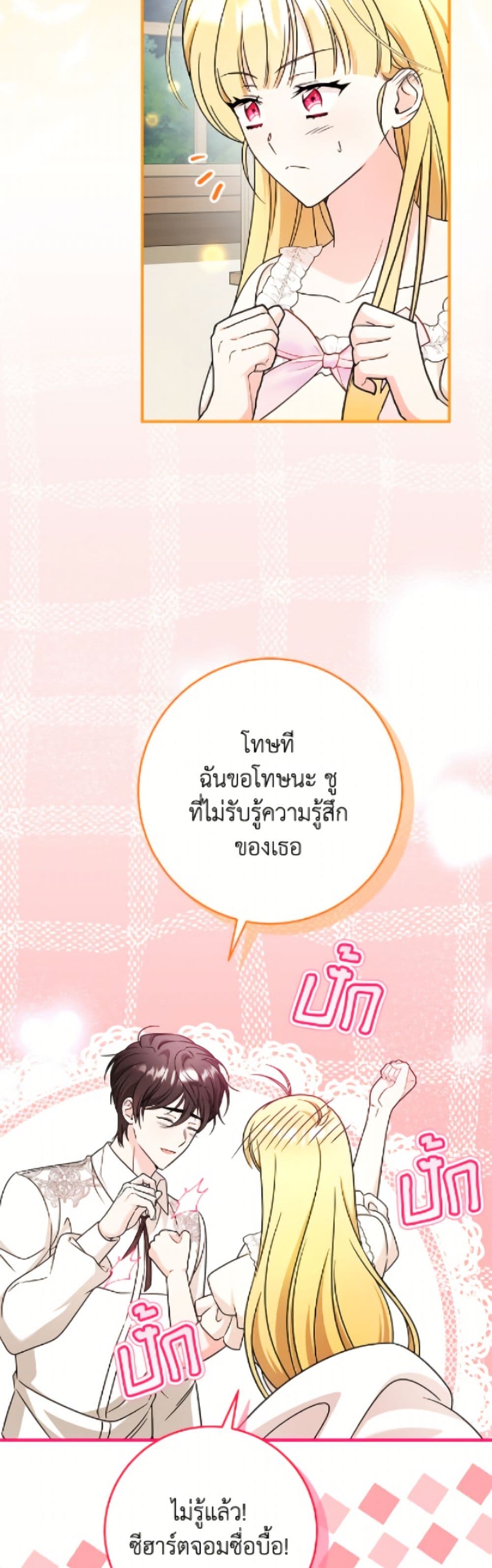 Baby Pharmacist Princess page 38