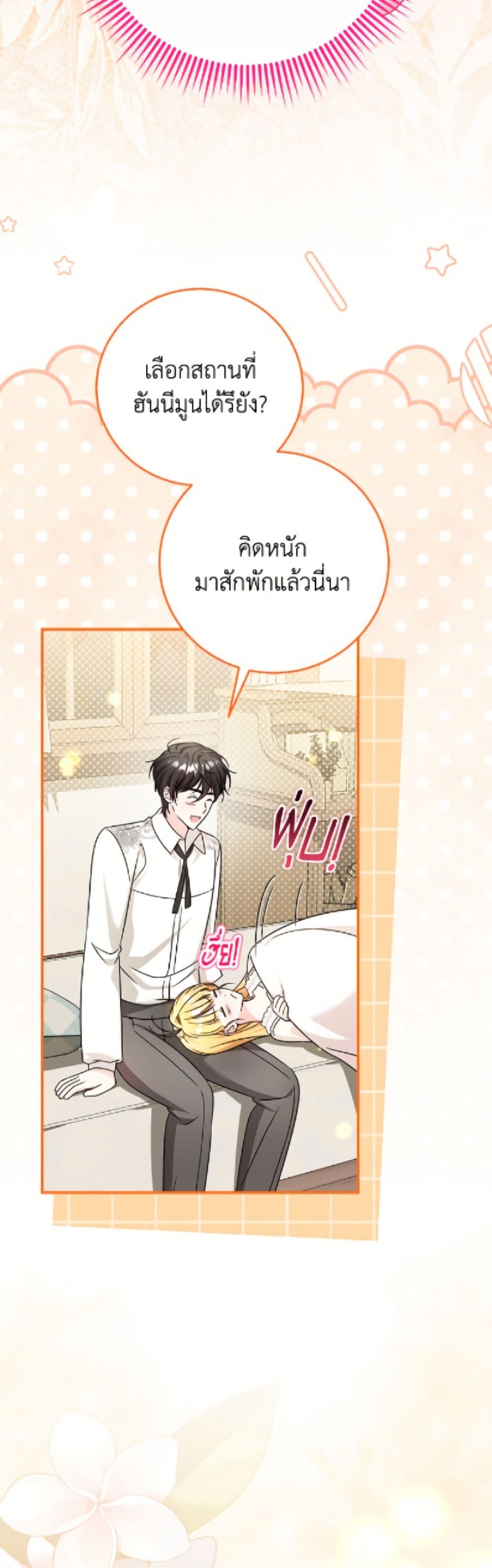 Baby Pharmacist Princess page 41