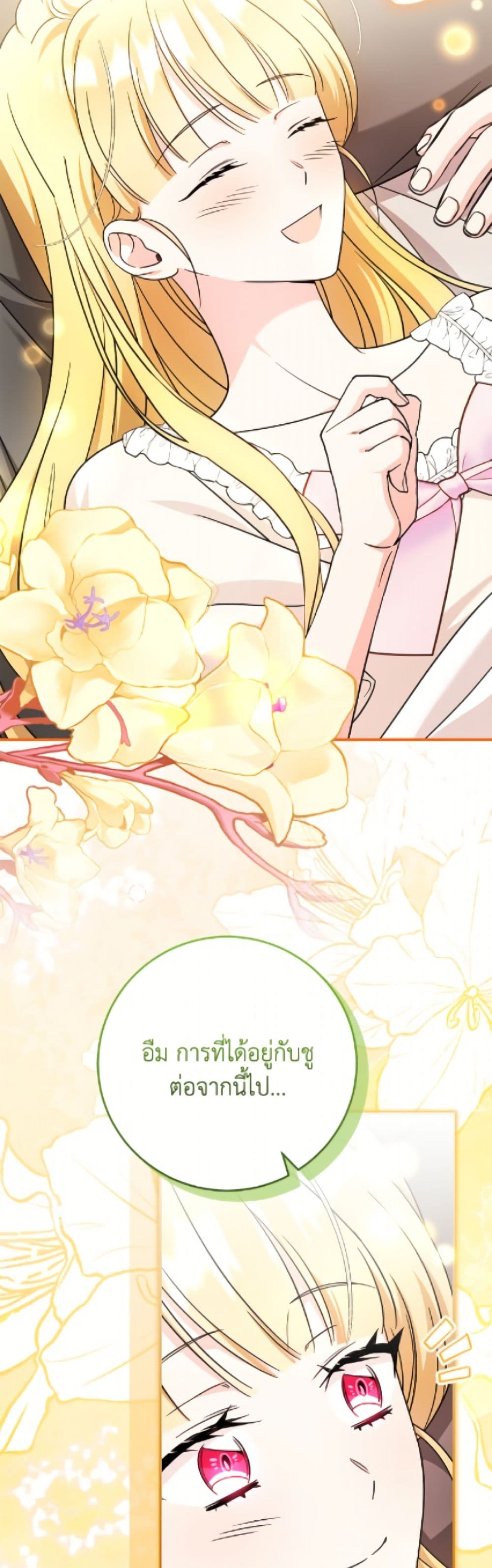 Baby Pharmacist Princess page 44