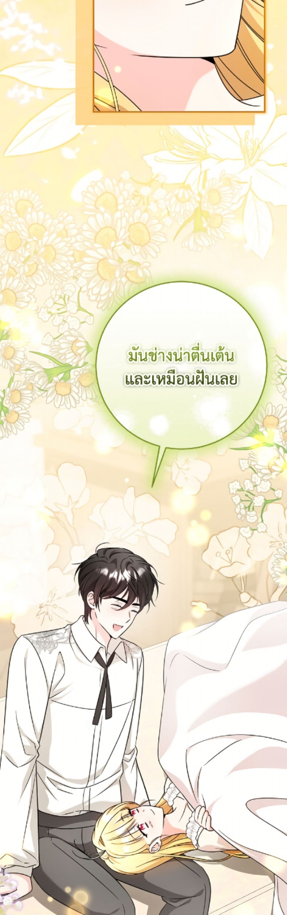 Baby Pharmacist Princess page 45