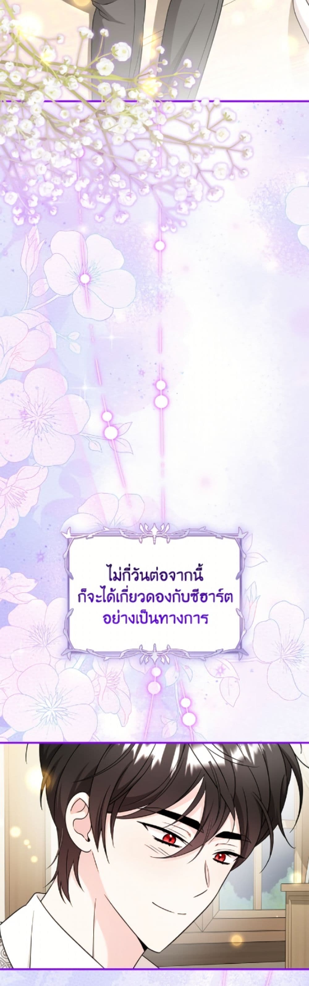 Baby Pharmacist Princess page 46