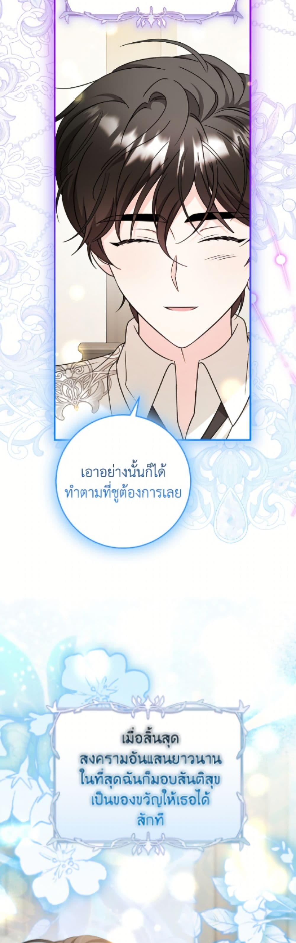 Baby Pharmacist Princess page 48