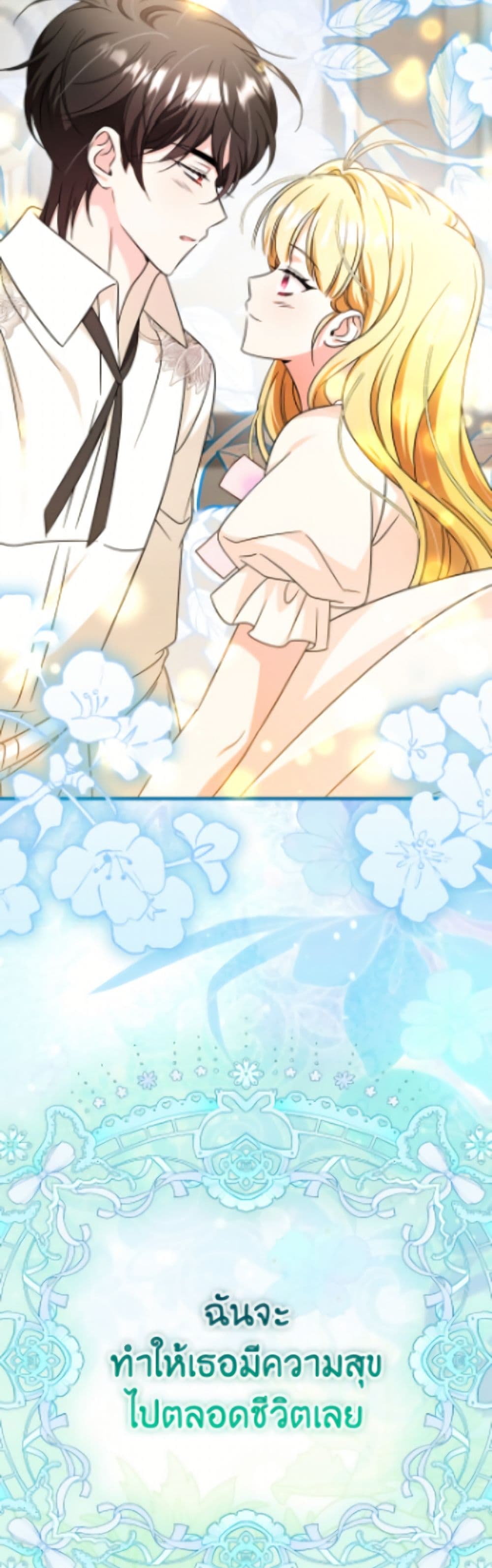 Baby Pharmacist Princess page 49