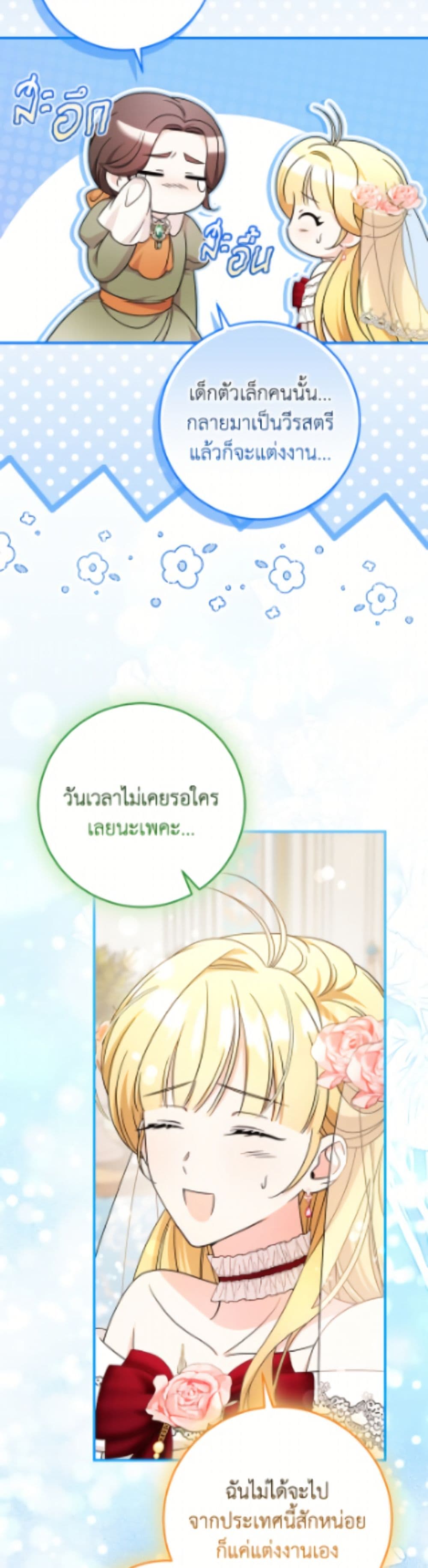 Baby Pharmacist Princess page 7