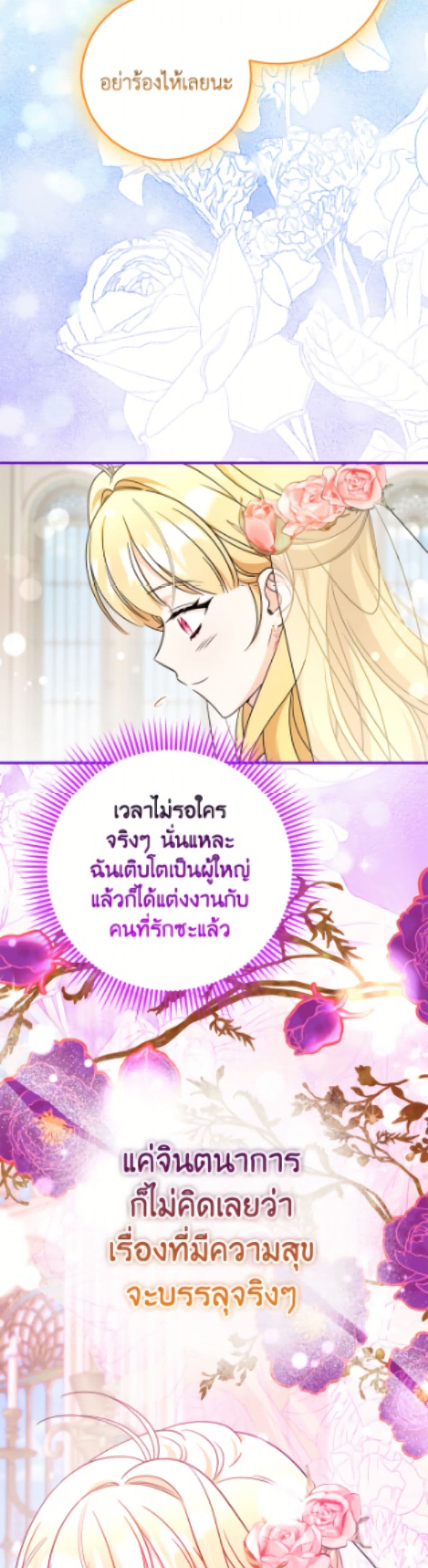 Baby Pharmacist Princess page 8