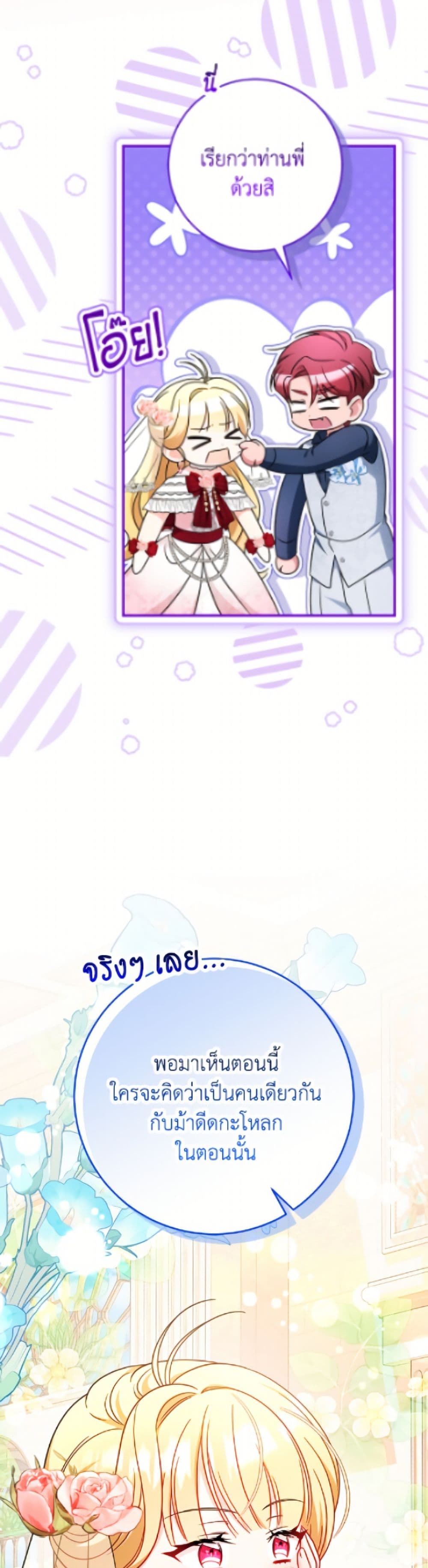 Baby Pharmacist Princess page 11
