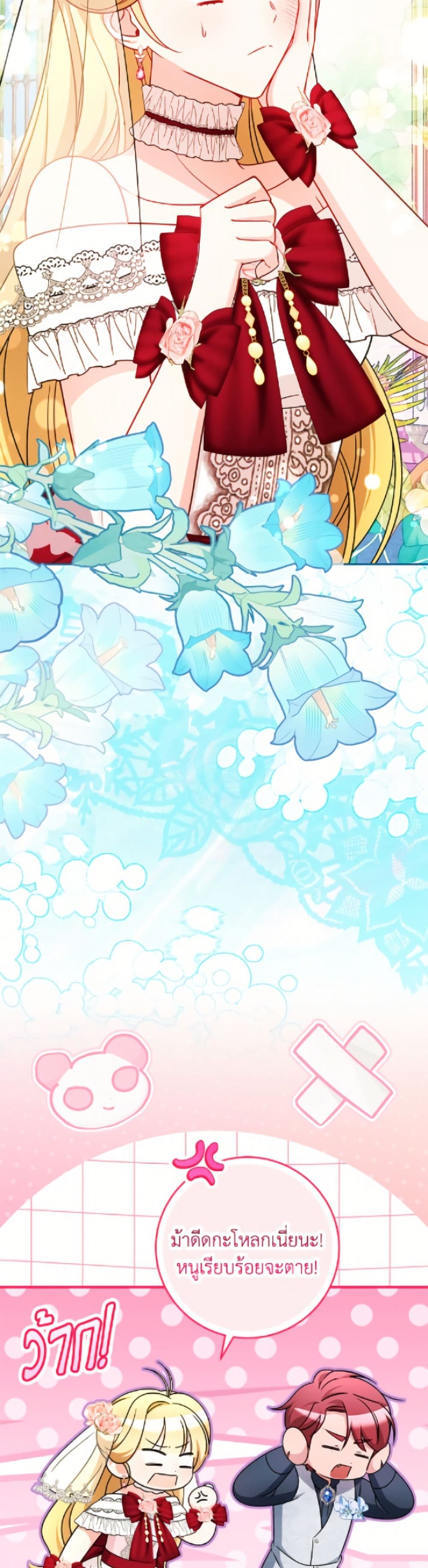 Baby Pharmacist Princess page 12