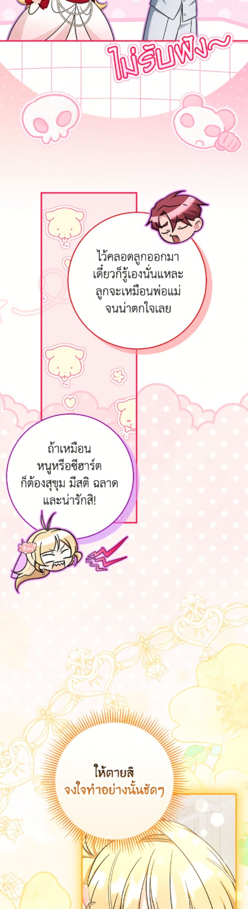 Baby Pharmacist Princess page 13