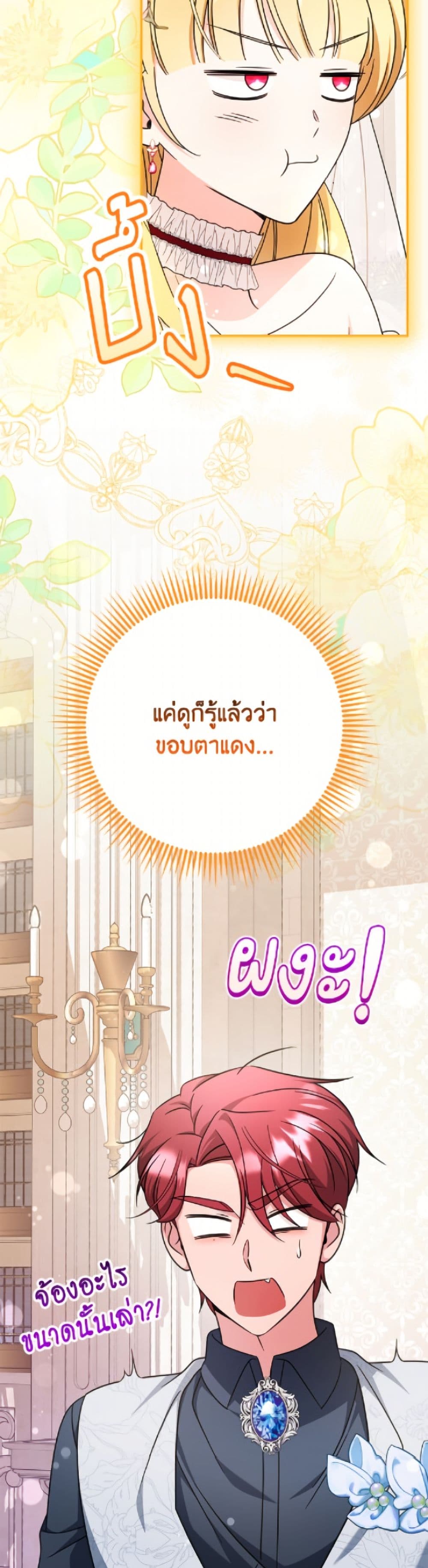 Baby Pharmacist Princess page 14