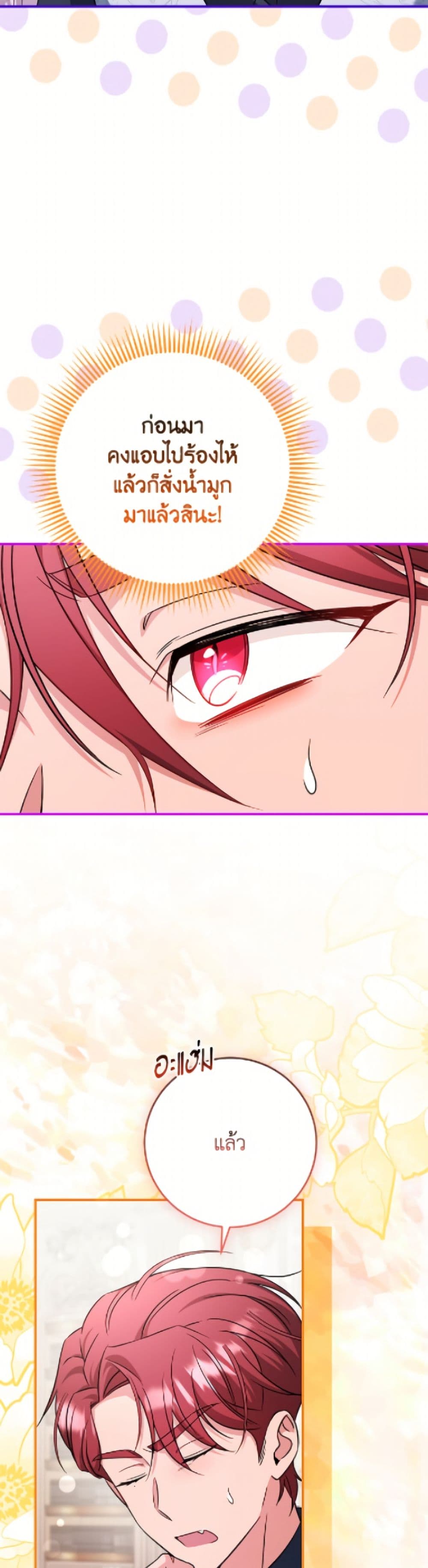 Baby Pharmacist Princess page 15
