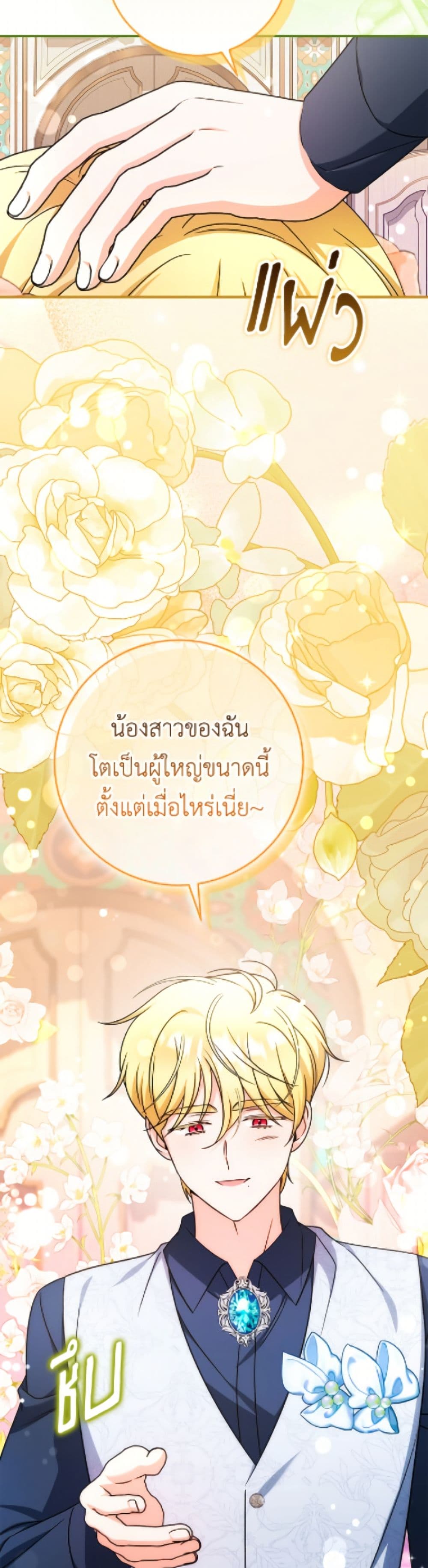 Baby Pharmacist Princess page 19