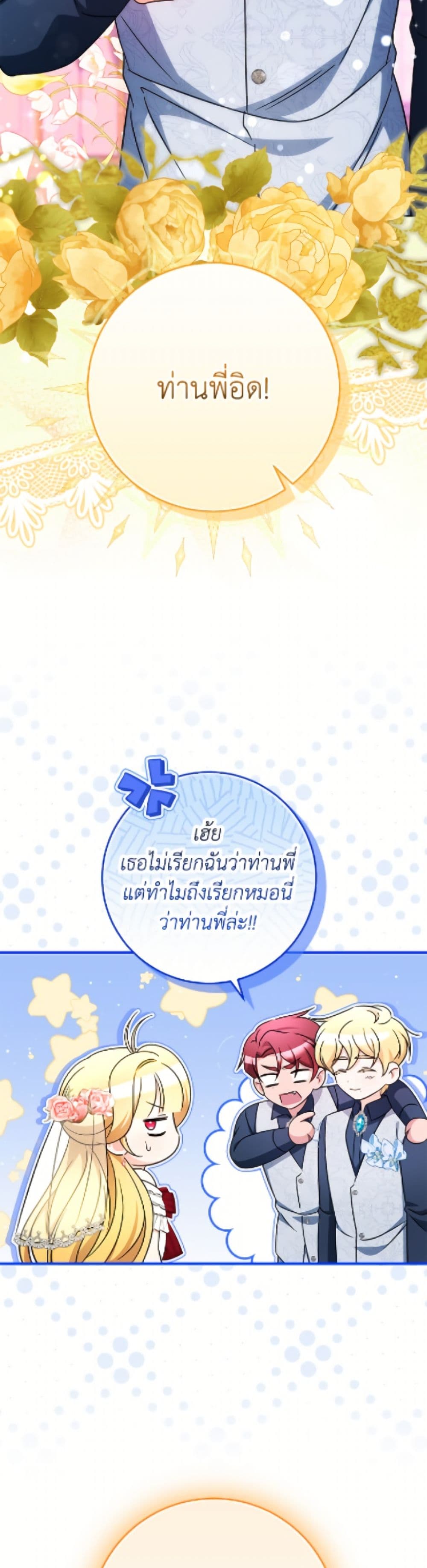 Baby Pharmacist Princess page 20