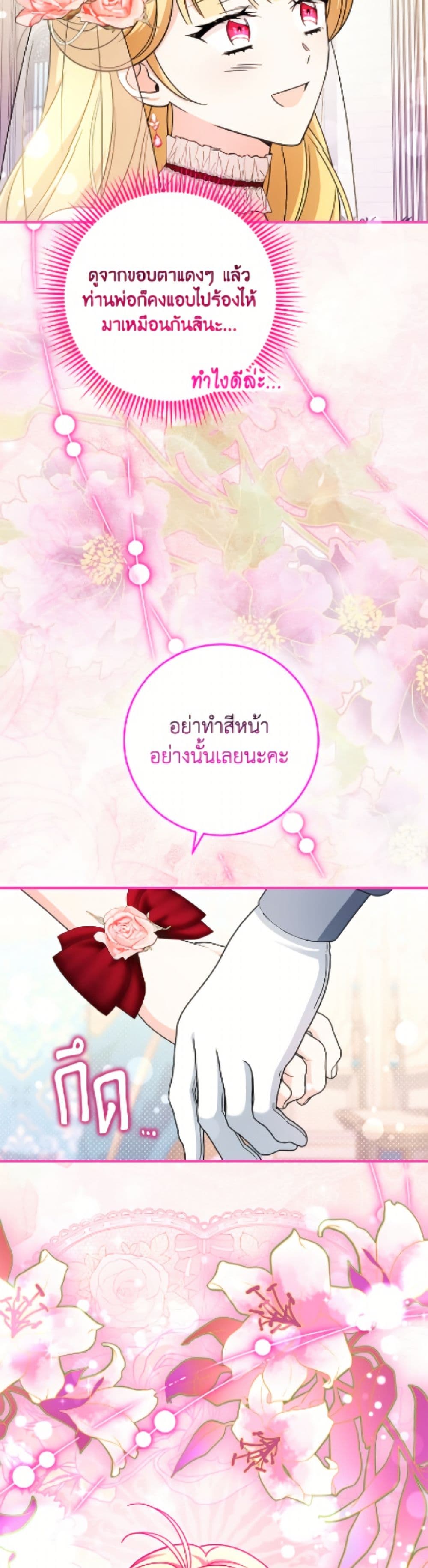 Baby Pharmacist Princess page 24