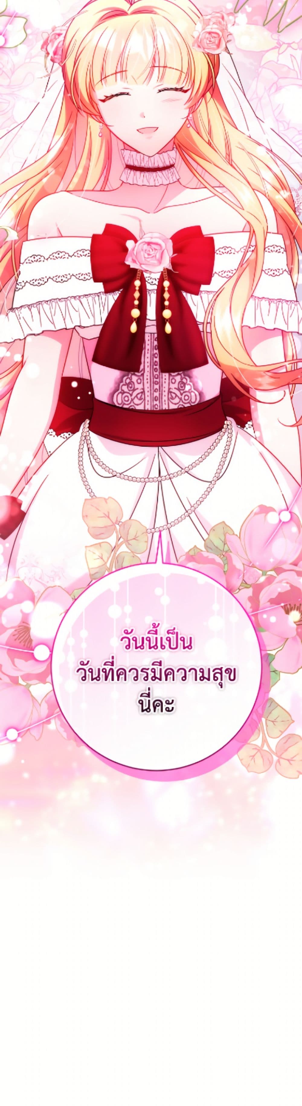 Baby Pharmacist Princess page 25