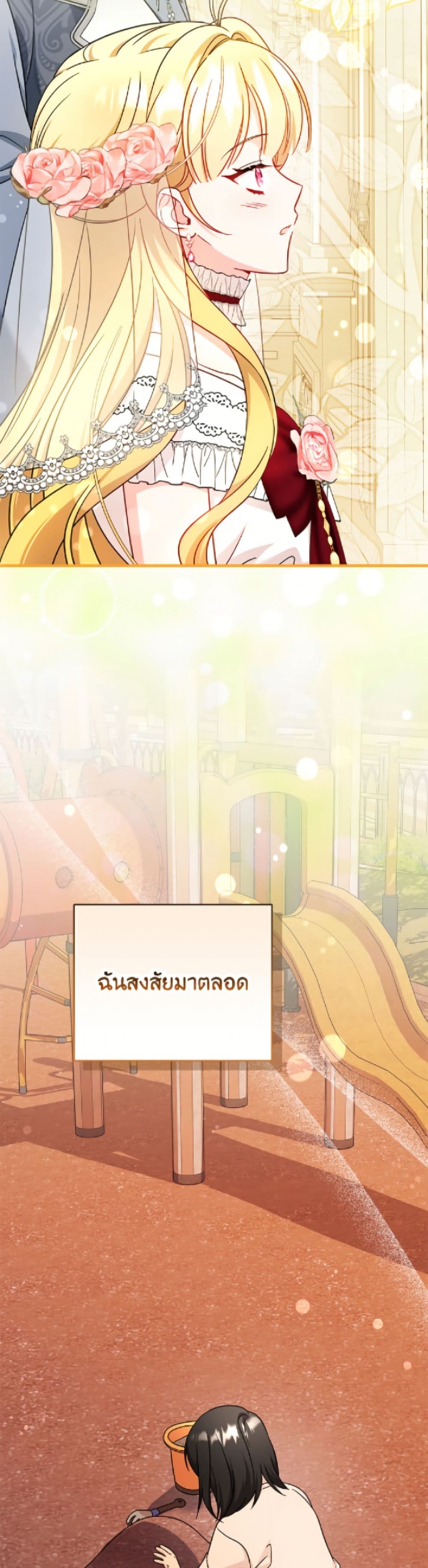Baby Pharmacist Princess page 28