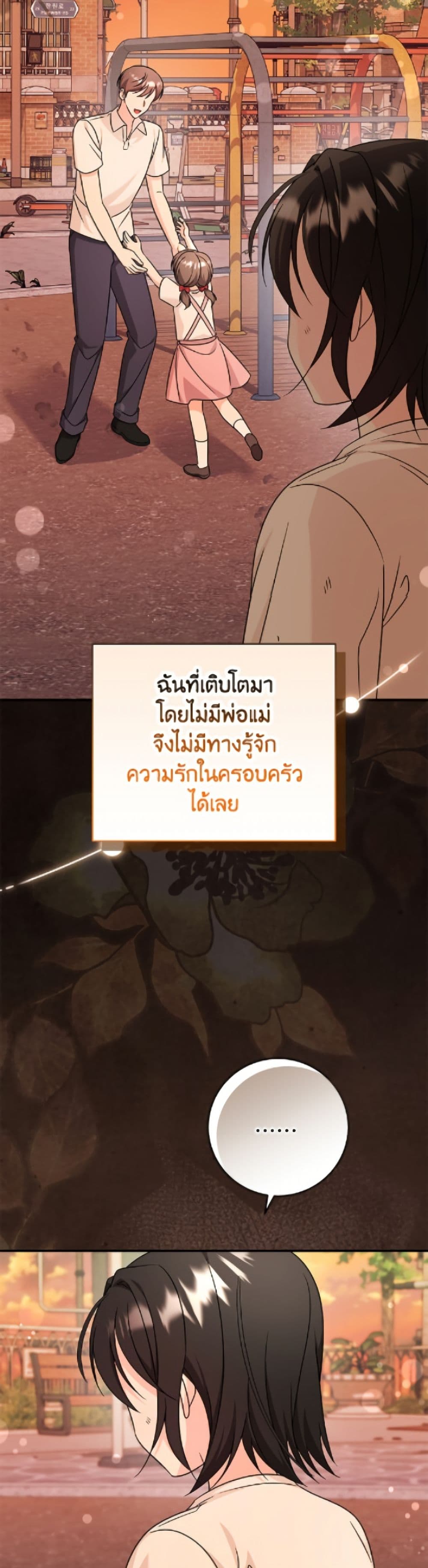 Baby Pharmacist Princess page 30
