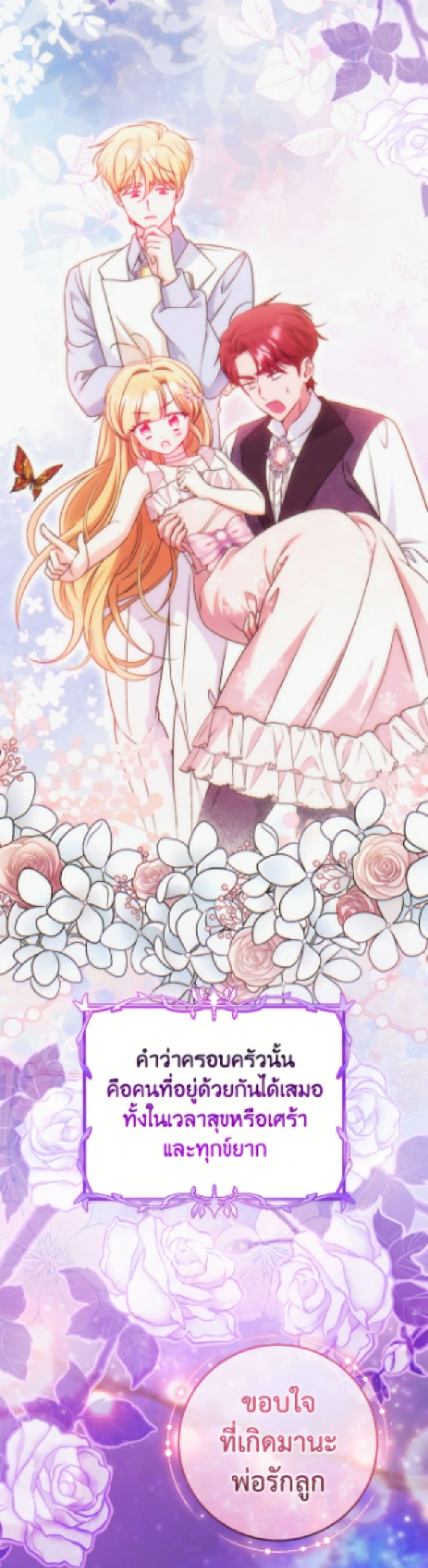 Baby Pharmacist Princess page 33