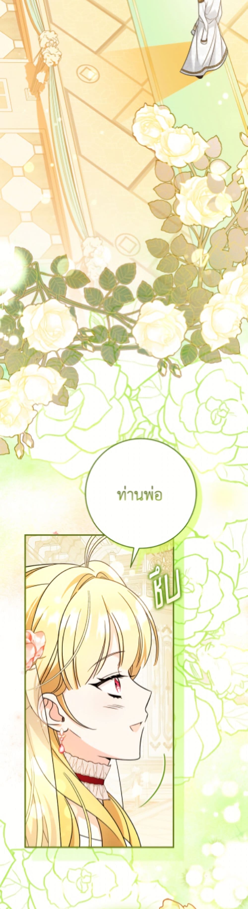 Baby Pharmacist Princess page 37