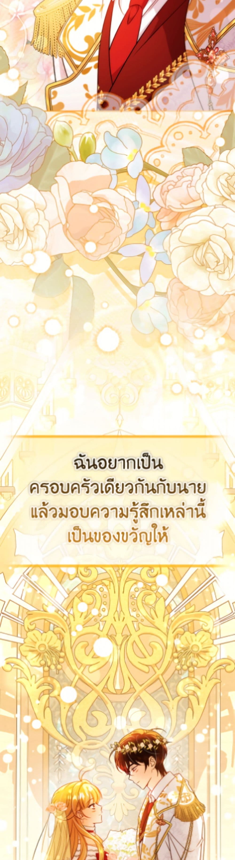 Baby Pharmacist Princess page 43
