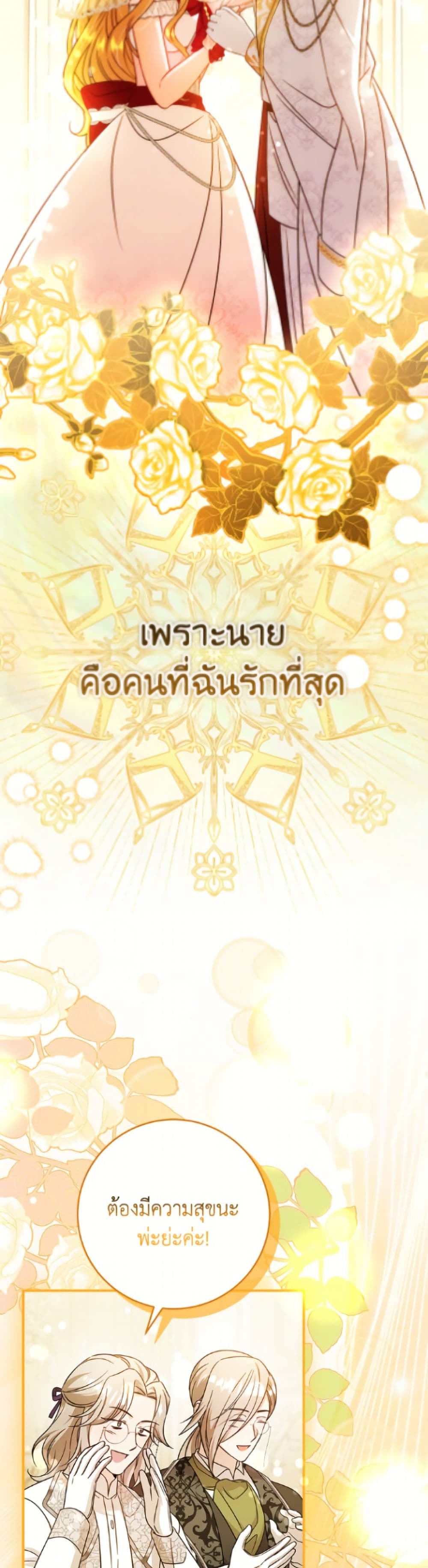Baby Pharmacist Princess page 44