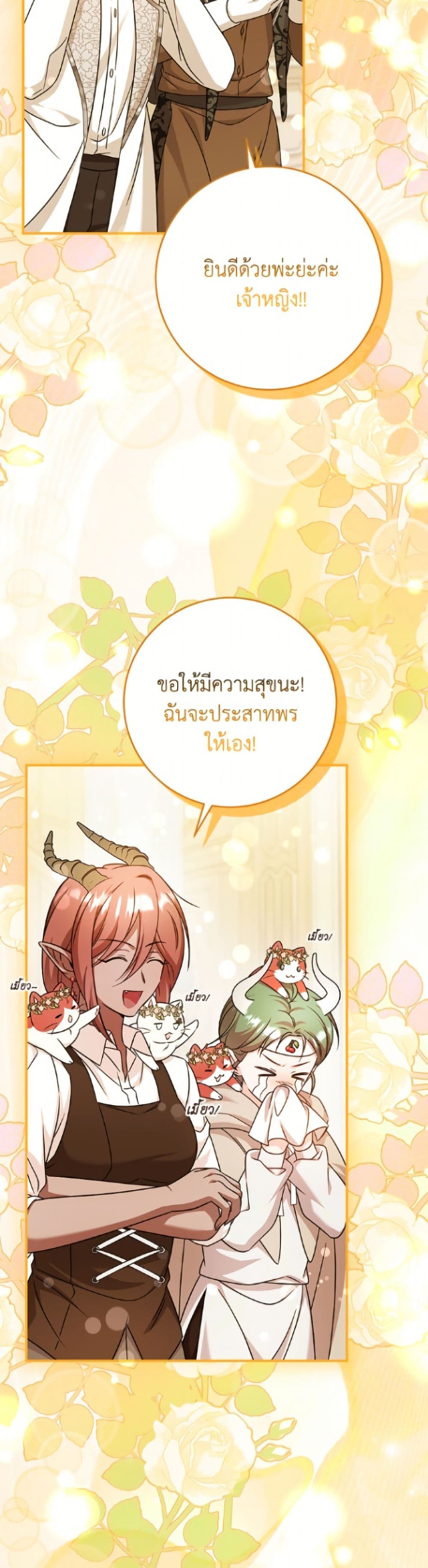 Baby Pharmacist Princess page 45