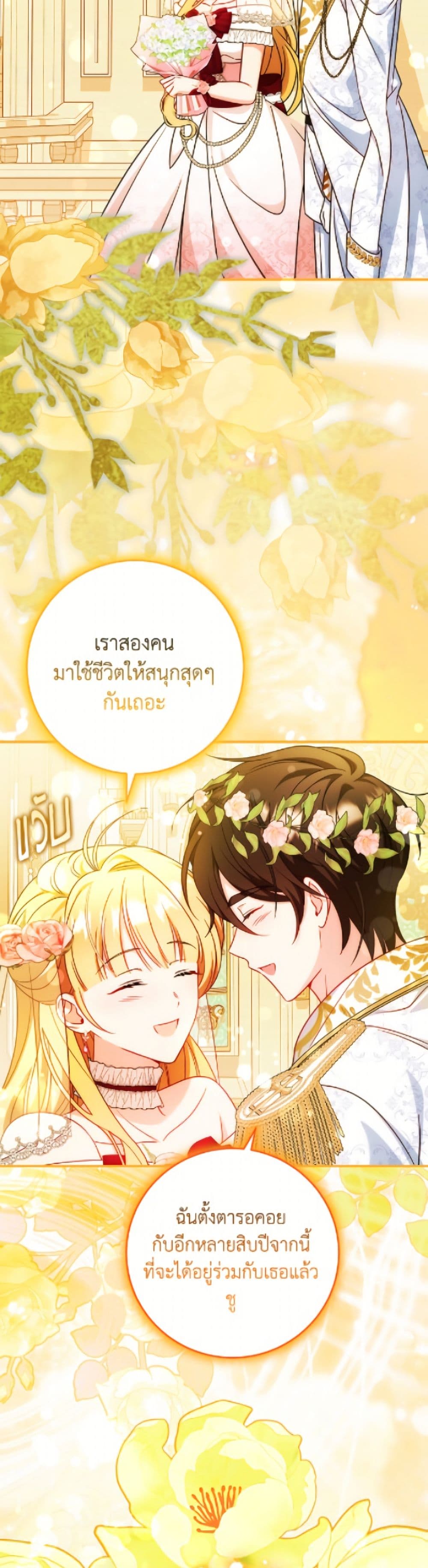 Baby Pharmacist Princess page 47