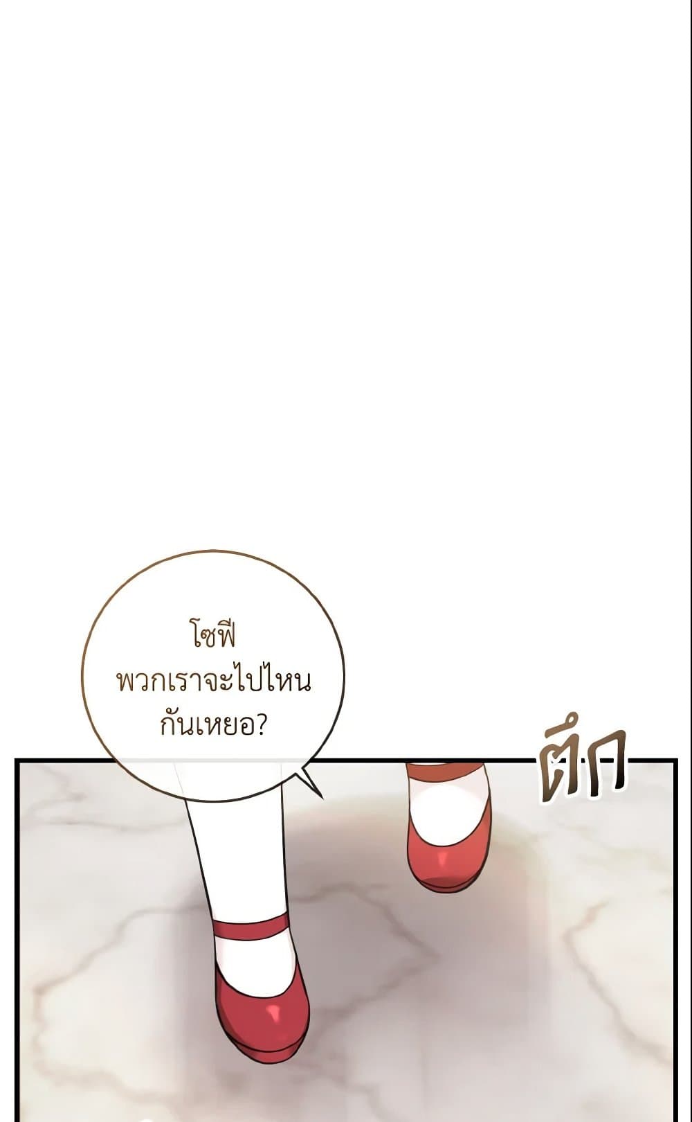 Baby Pharmacist Princess page 3