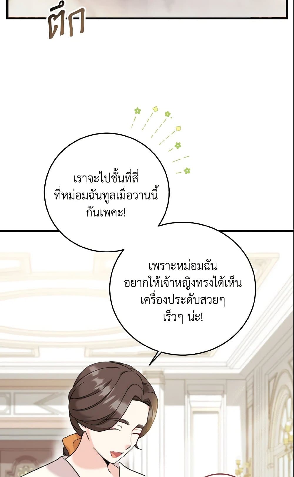 Baby Pharmacist Princess page 4