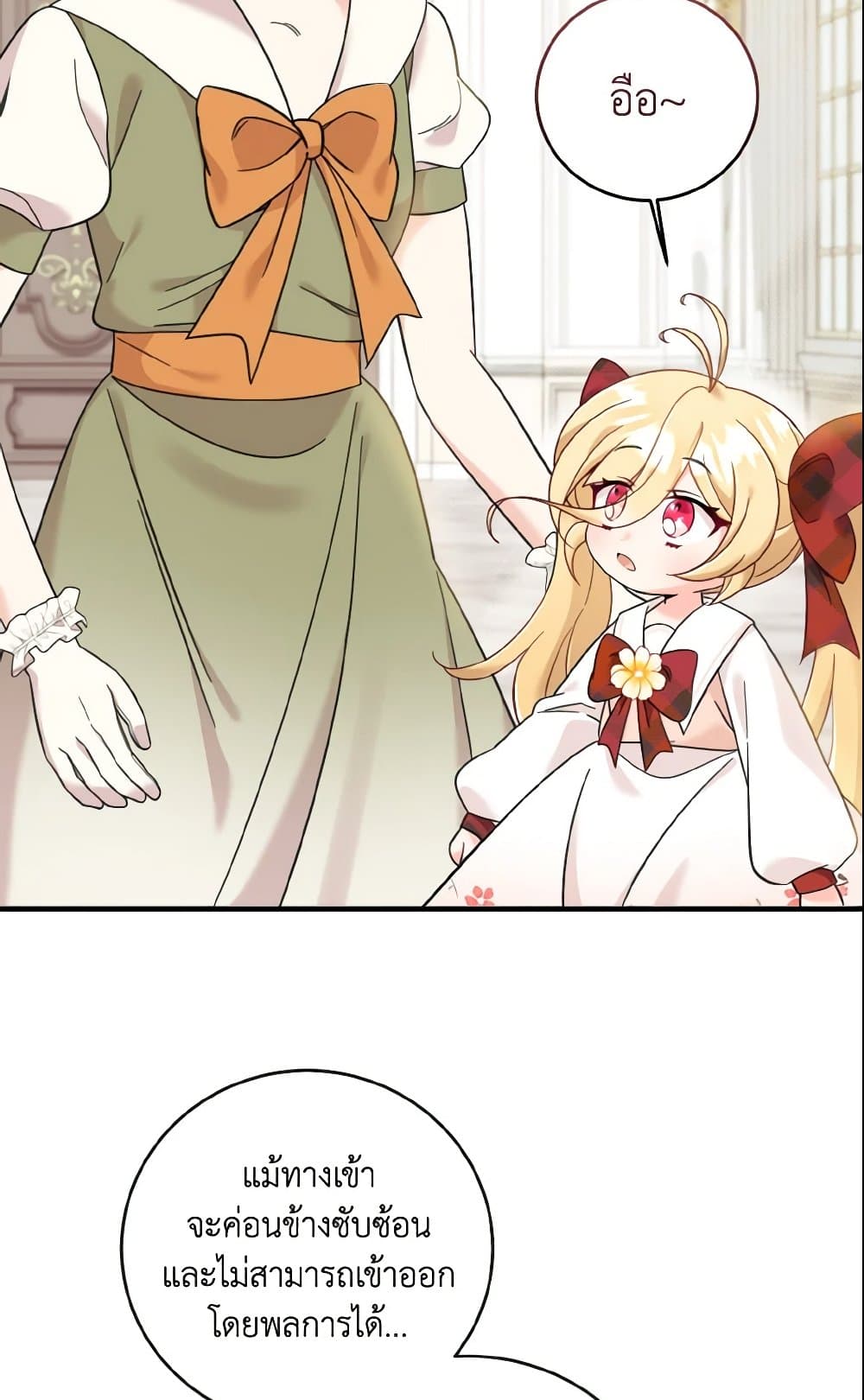 Baby Pharmacist Princess page 5