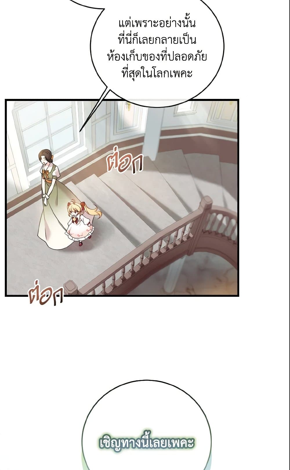 Baby Pharmacist Princess page 6