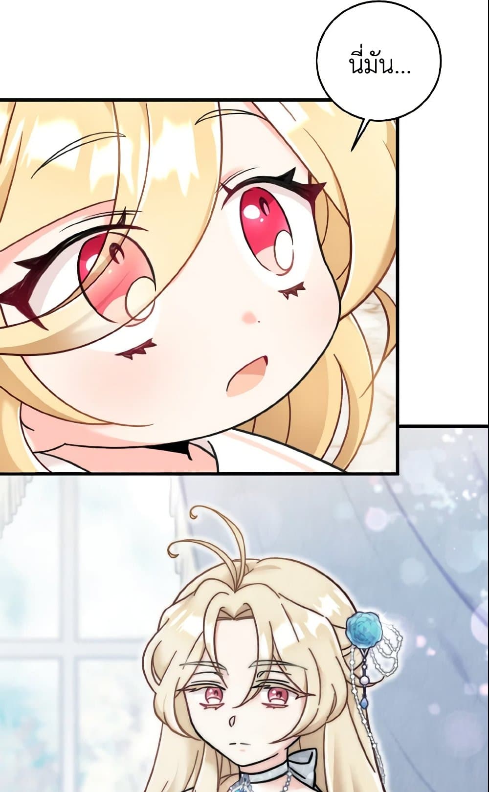Baby Pharmacist Princess page 9