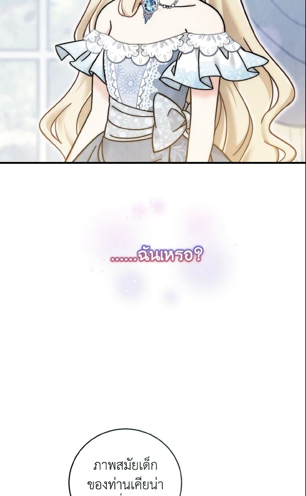 Baby Pharmacist Princess page 10