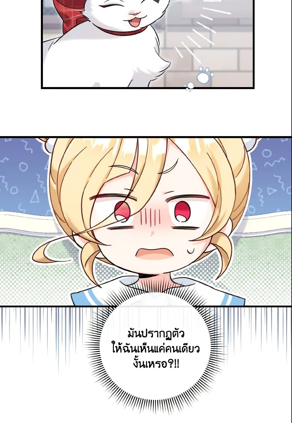 Baby Pharmacist Princess page 4