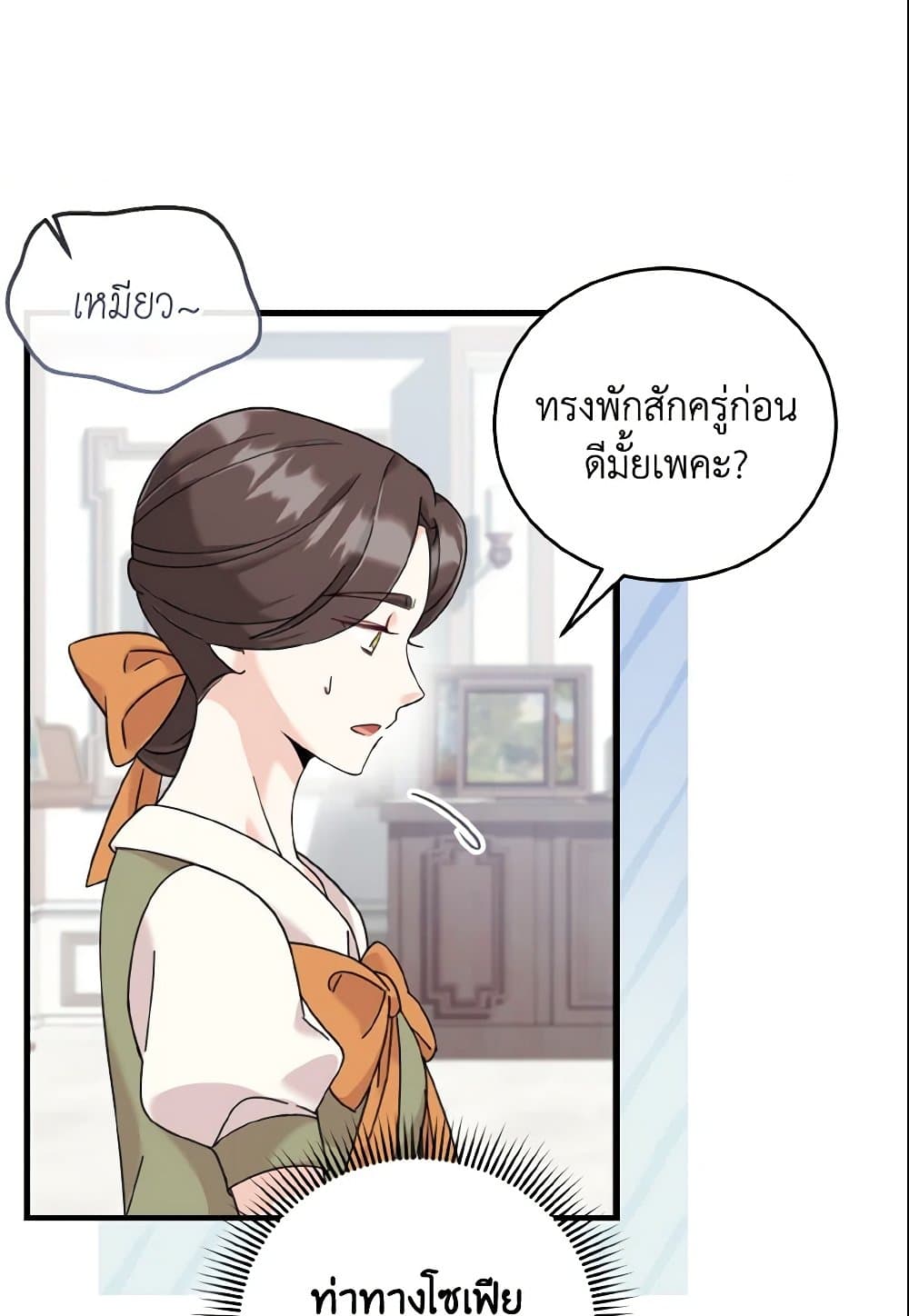 Baby Pharmacist Princess page 5