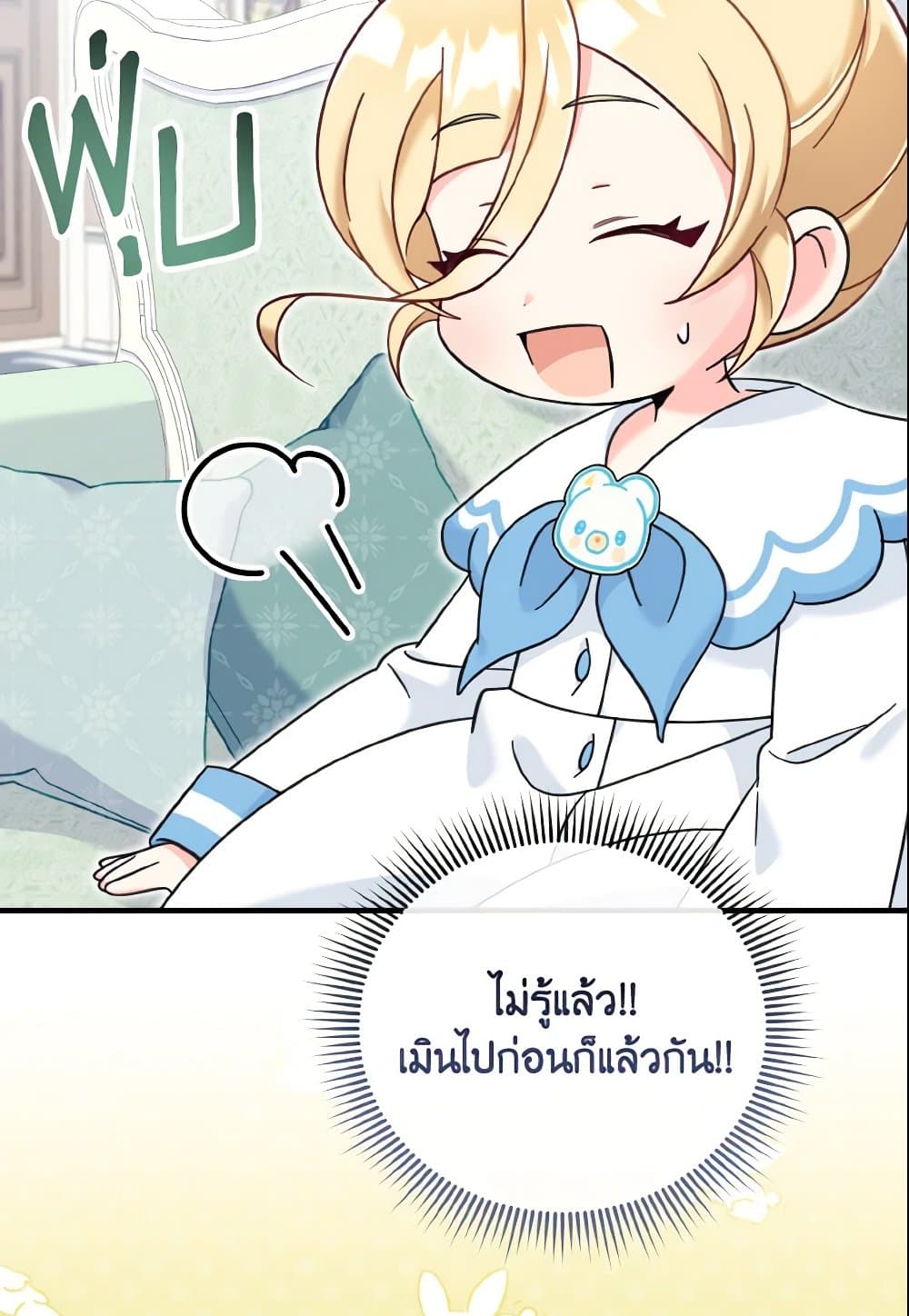 Baby Pharmacist Princess page 7