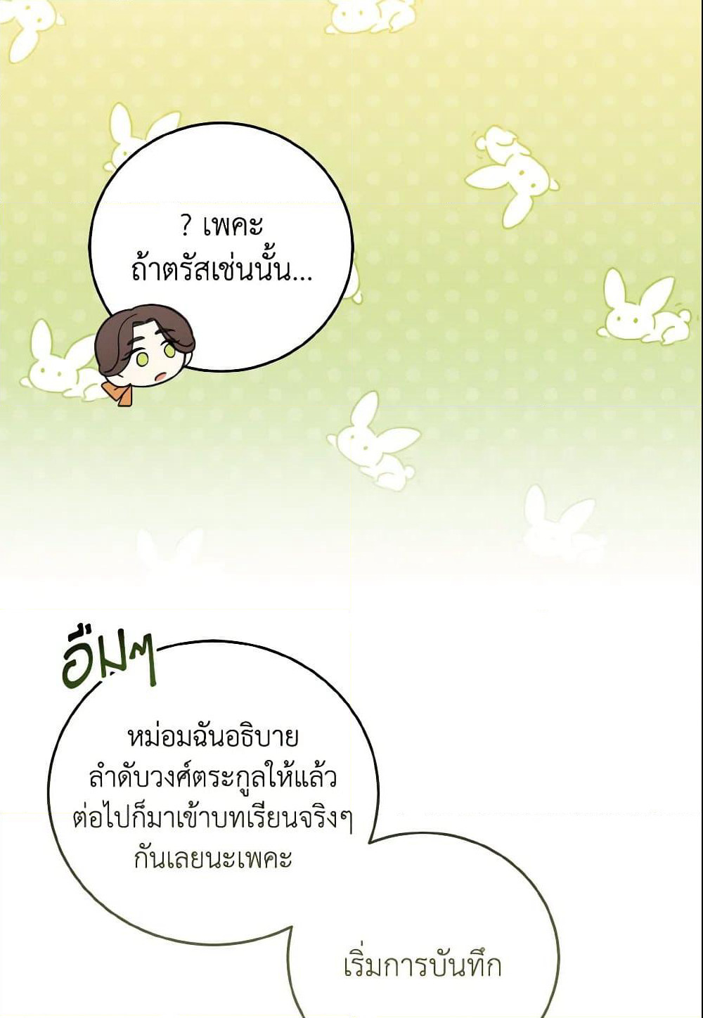 Baby Pharmacist Princess page 8