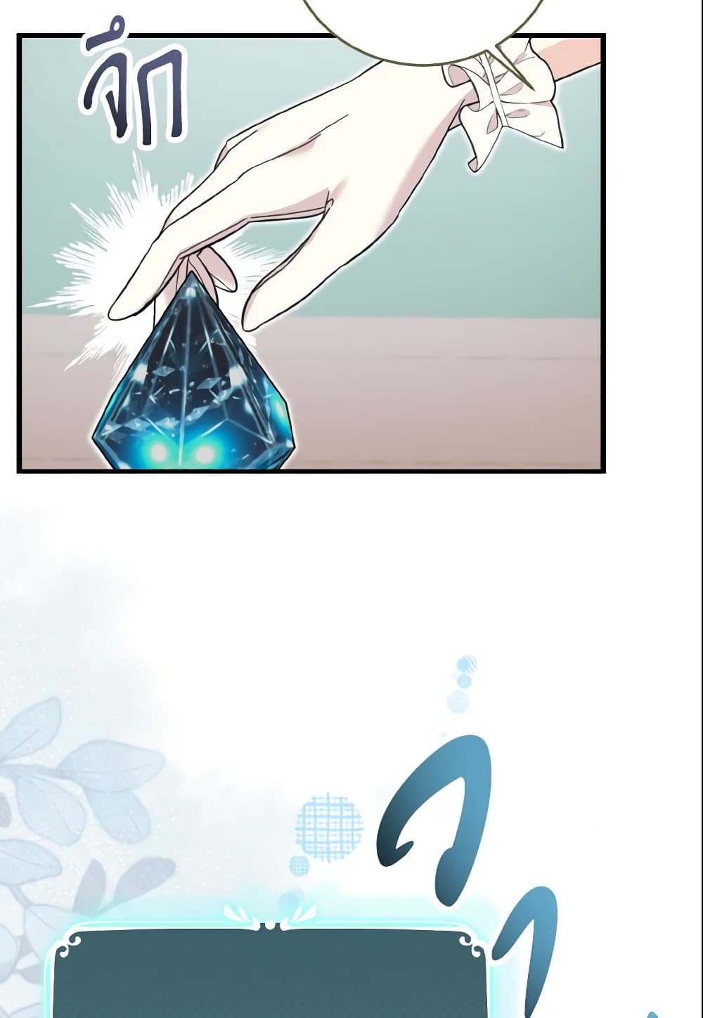 Baby Pharmacist Princess page 9